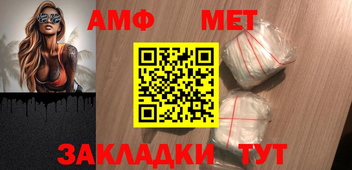 АМФЕТАМИН  Муравленко  АМФ VHQ  Amphetamine 