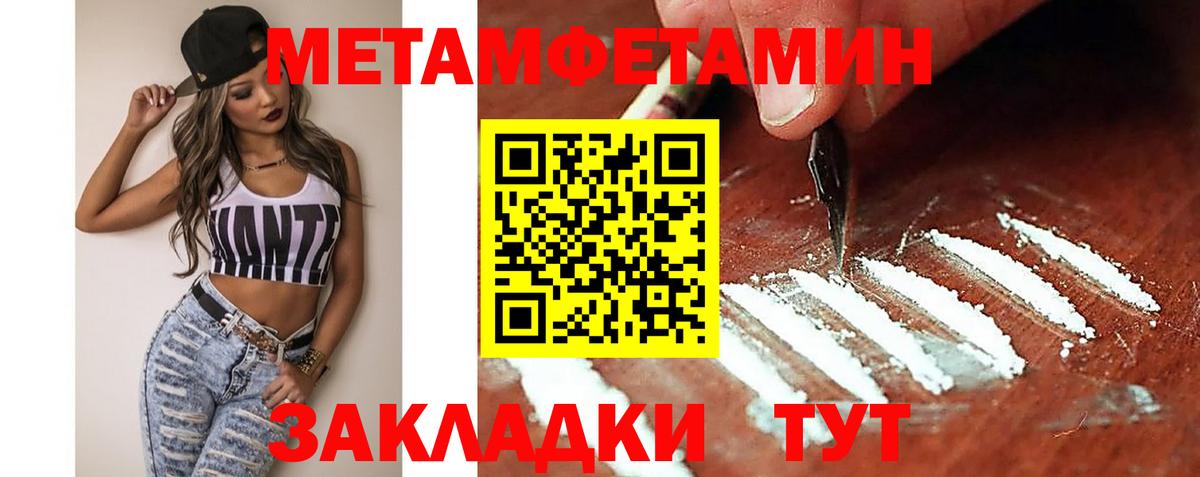 Amphetamine Розовый Муравленко