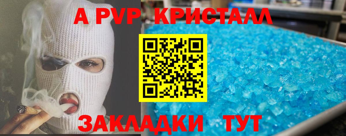 A-PVP  Альфа ПВП Соль  A-PVP Соль  Муравленко  Alfa_PVP мука 