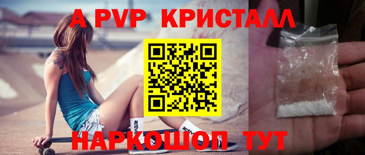 Alfa_PVP  Вход с VPN  Alfa_PVP кристаллы  APVP СК КРИС  Муравленко  где найти наркотики  APVP СК 