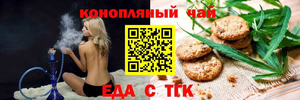 Canna-Cookies марихуана  Муравленко 