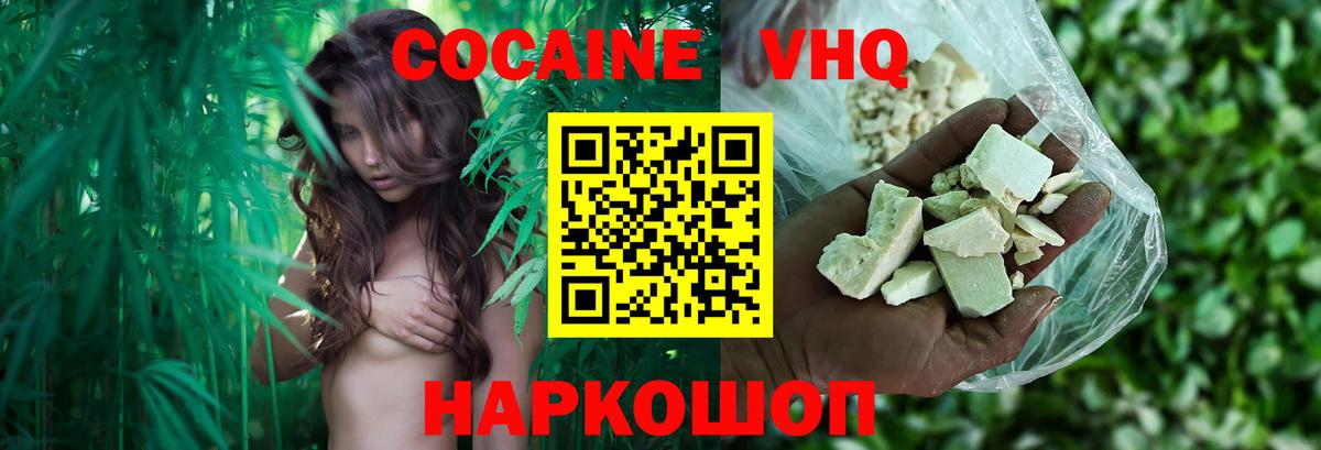 Cocaine Эквадор  Кокаин VHQ  COCAIN  Муравленко 