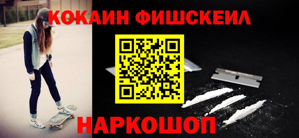КОКАИН Перу Муравленко