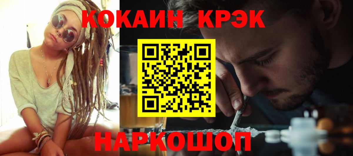 КОКАИН Перу Муравленко