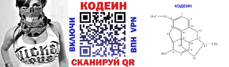 Codein Purple Drank  Муравленко 