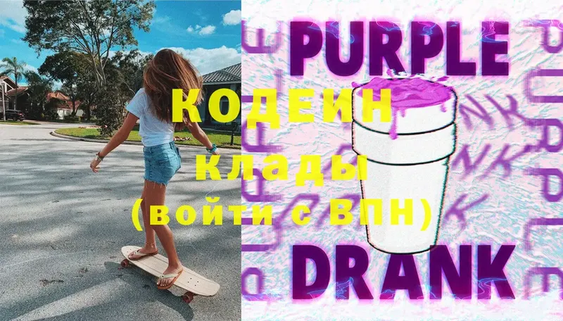 наркота  Муравленко  Codein Purple Drank 