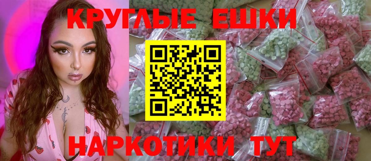 Экстази 280 MDMA Муравленко