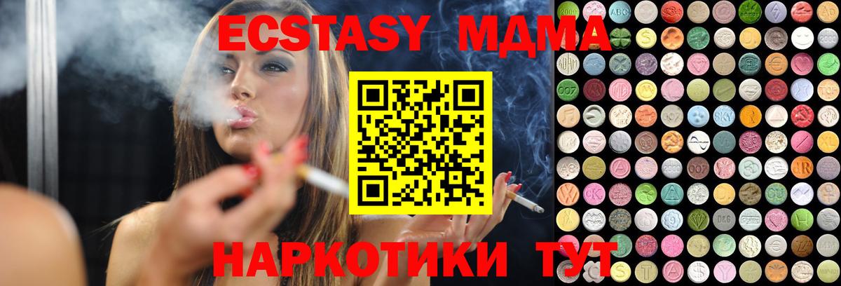 Ecstasy MDMA  Экстази  Муравленко  Вход с VPN 