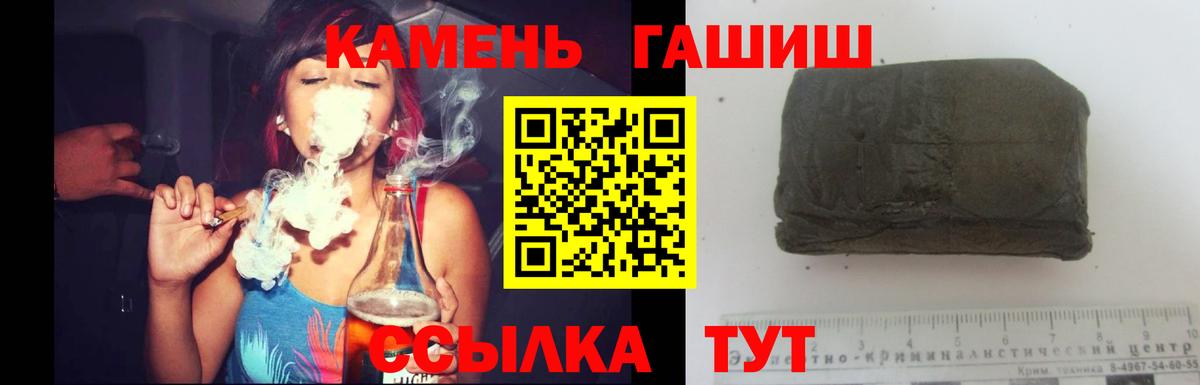 Гашиш 40% ТГК Муравленко