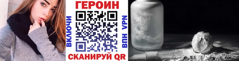 где можно купить   Муравленко  Героин хмурый 