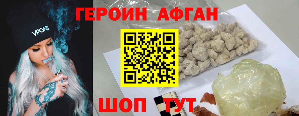 Муравленко  Героин афганец  Вход с VPN 