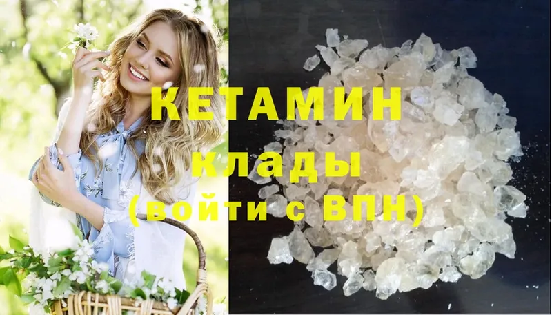 купить наркотики цена  Муравленко  Кетамин ketamine 