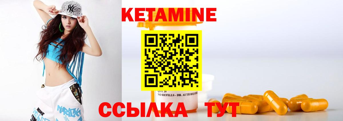 Кетамин ketamine  Вход с VPN  Муравленко  КЕТАМИН ketamine 