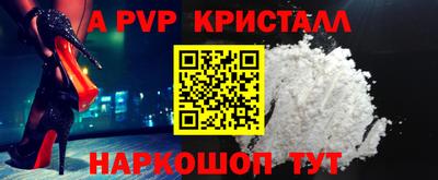 ALPHA PVP Камышлов