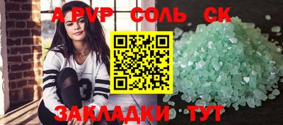 ALPHA PVP Камышлов