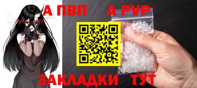 ALPHA PVP Камышлов