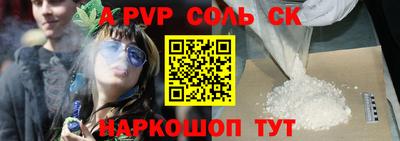 сатива Комсомольск-на-Амуре
