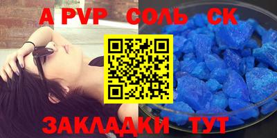 ALPHA PVP Камышлов