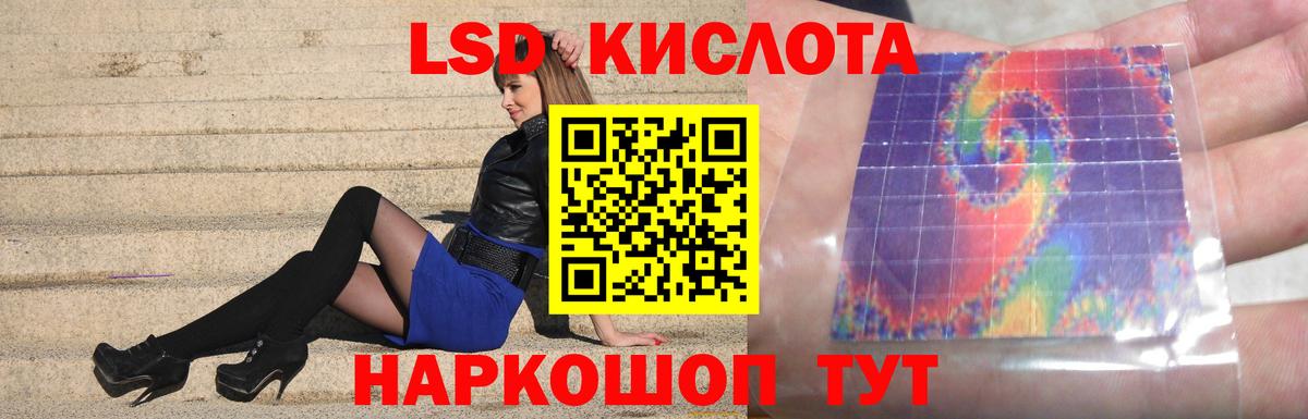 Лсд 25 экстази кислота  LSD-25 экстази кислота  OMG онион  ЛСД экстази  Вход с VPN  Муравленко 