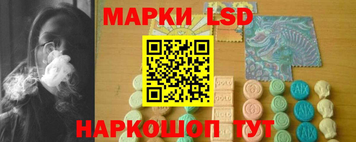 ЛСД экстази ecstasy Муравленко