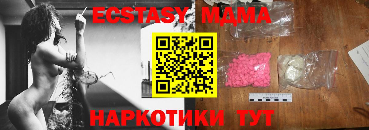 Муравленко  МДМА VHQ  МДМА  Вход с VPN  MDMA VHQ 