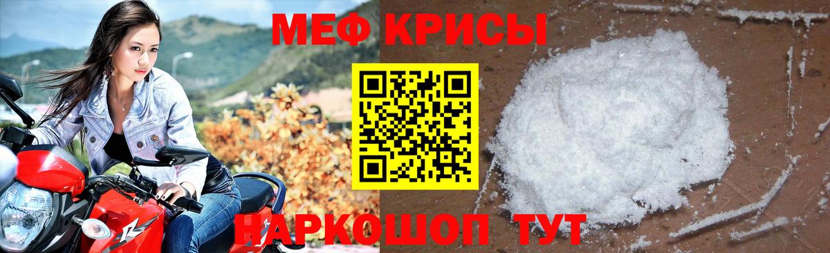 Мефедрон мяу мяу  МЯУ-МЯУ  купить   Муравленко 