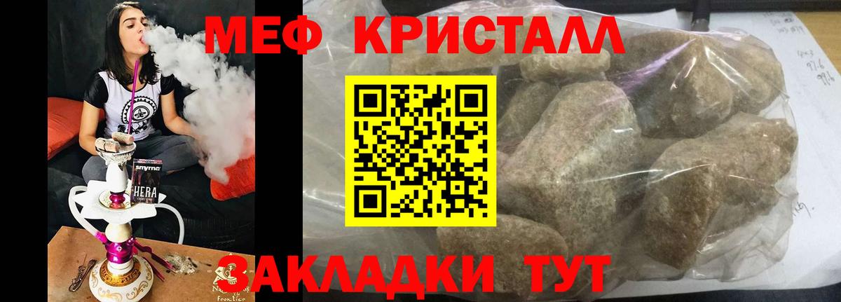 Меф мяу мяу Муравленко