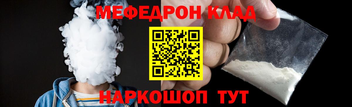 МЕФ  МЯУ-МЯУ  Вход с VPN  blacksprut ссылка  Муравленко  Меф mephedrone  МЕФ VHQ 