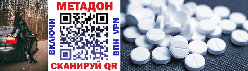 МЕТАДОН кристалл  Муравленко 