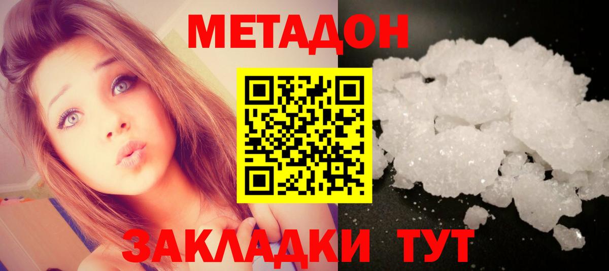 Метадон VHQ  Вход с VPN  MEGA tor  Муравленко 
