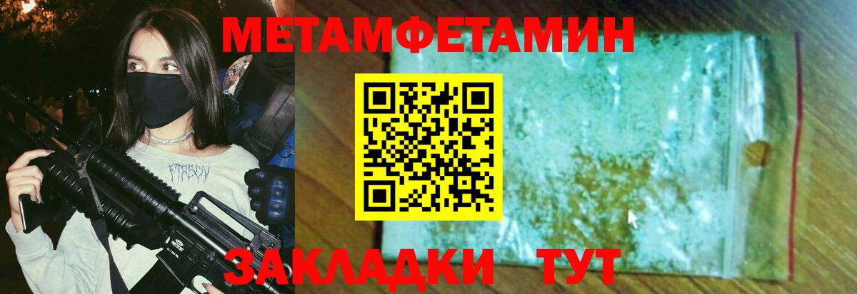МЕТАМФЕТАМИН Декстрометамфетамин 99.9% Муравленко