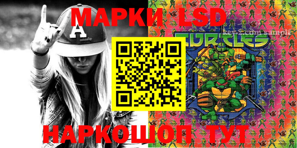 Наркотические марки  Вход с VPN  Муравленко  Марки 25I-NBOMe 1,5мг 