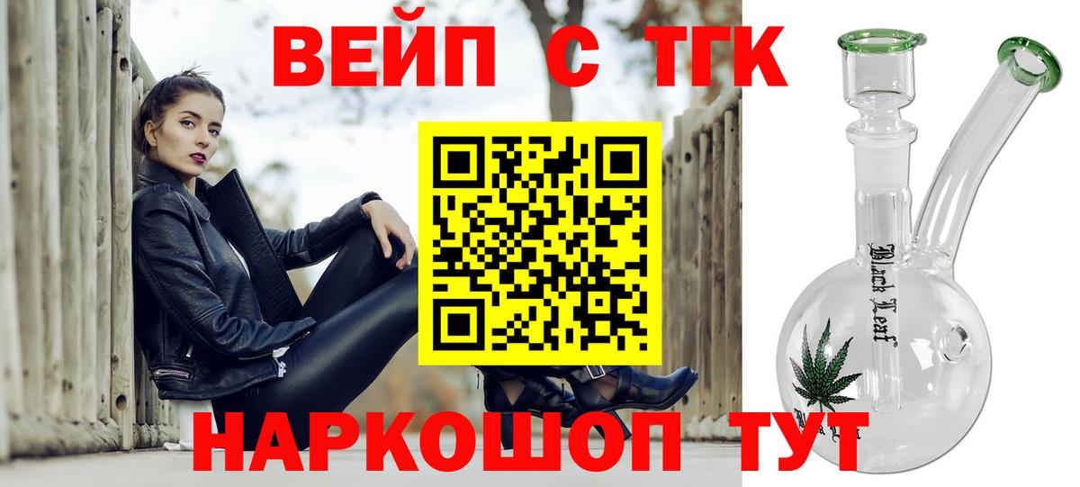 Дистиллят ТГК гашишное масло Муравленко