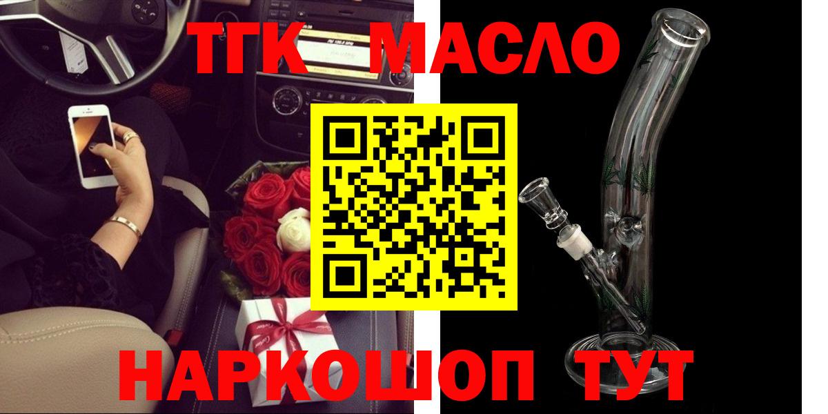 Дистиллят ТГК концентрат  MEGA зеркало  Дистиллят ТГК Wax  Муравленко 