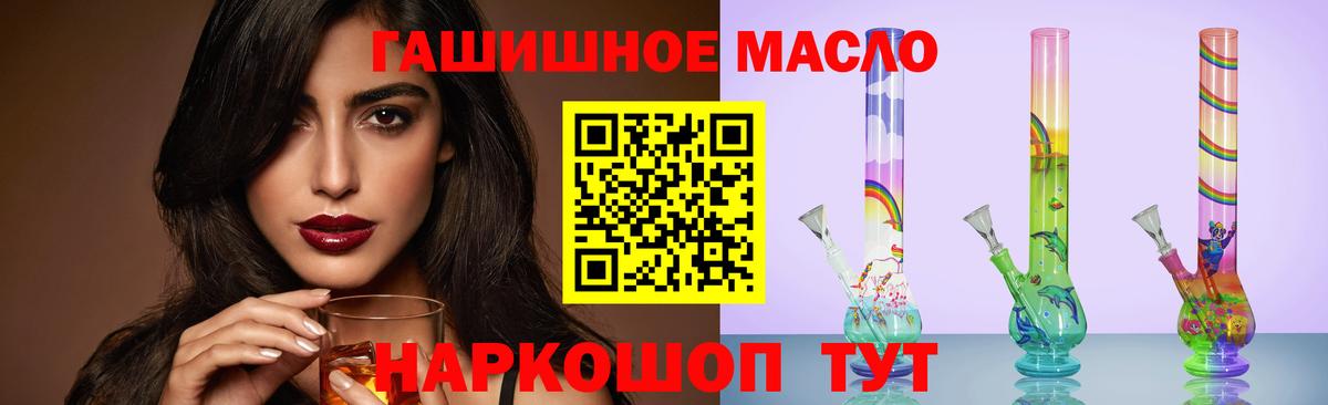ТГК жижа Муравленко