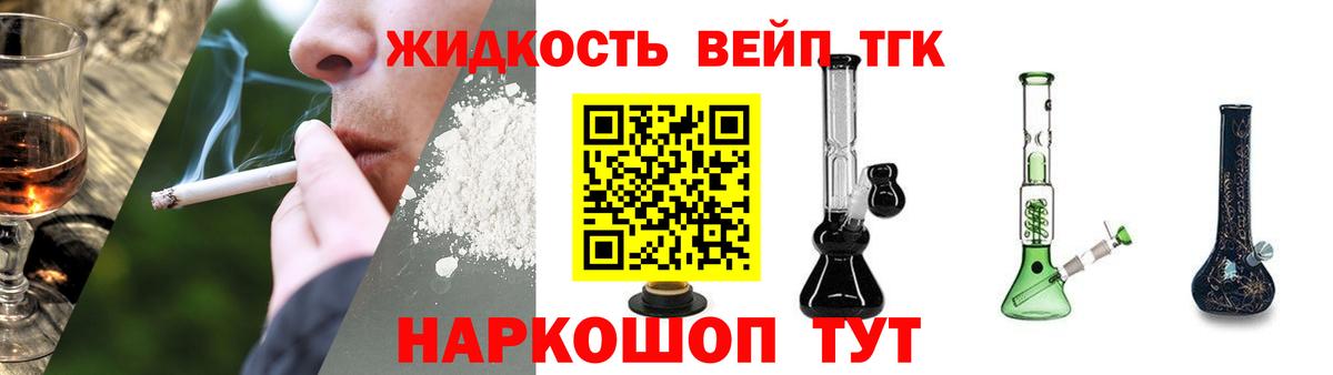 Муравленко  где купить   Вход с VPN  ТГК вейп с тгк 