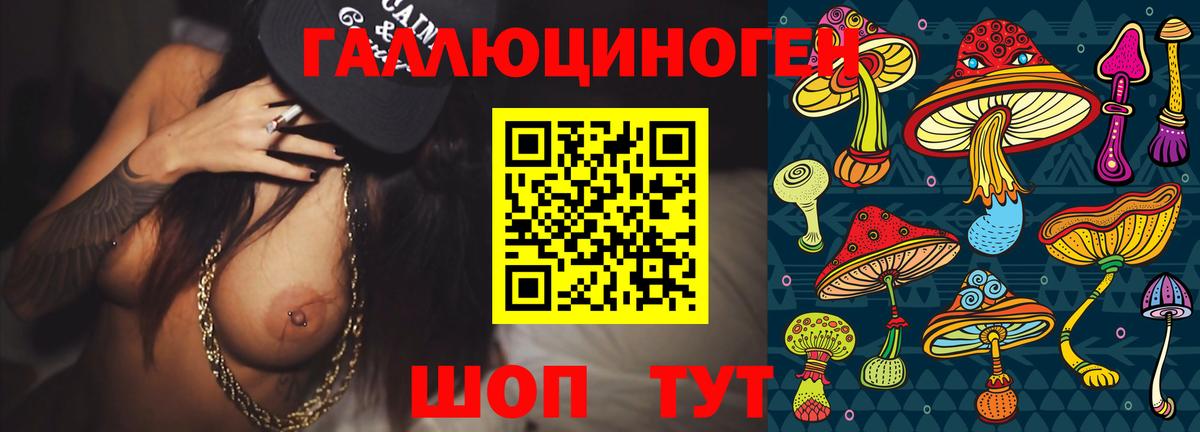 Галлюциногенные грибы мухоморы Муравленко