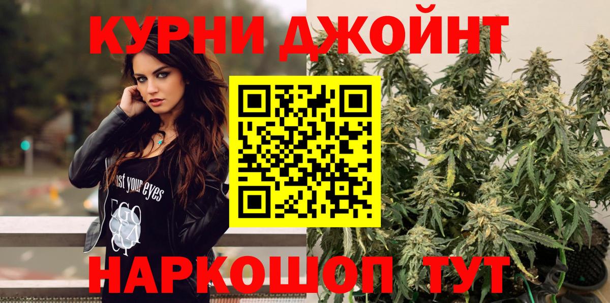 Муравленко  Шишки марихуана SATIVA & INDICA  Бошки марихуана VHQ  Вход с VPN 